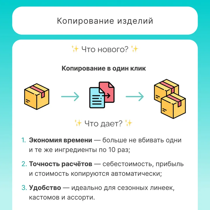 🎄 Новогодний марафон продолжается! Теперь — клонирование изделий 🎂