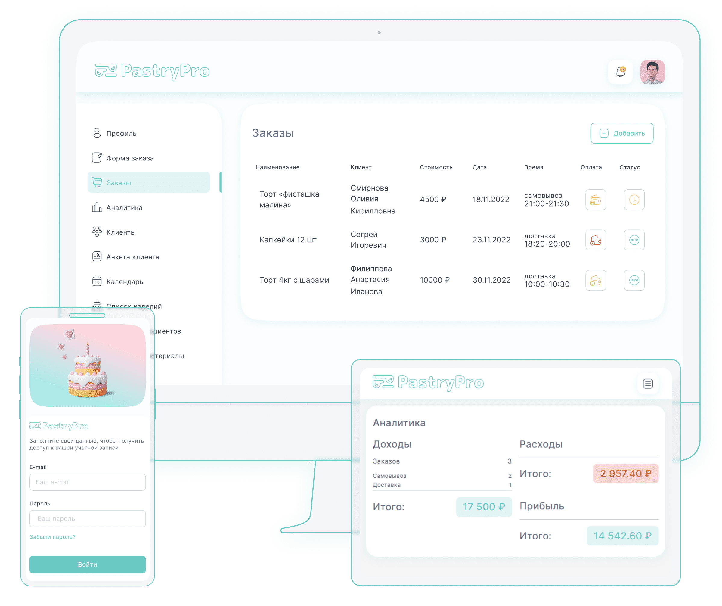 Калькулятор себестоимости торта в PastryPro — онлайн, бесплатно